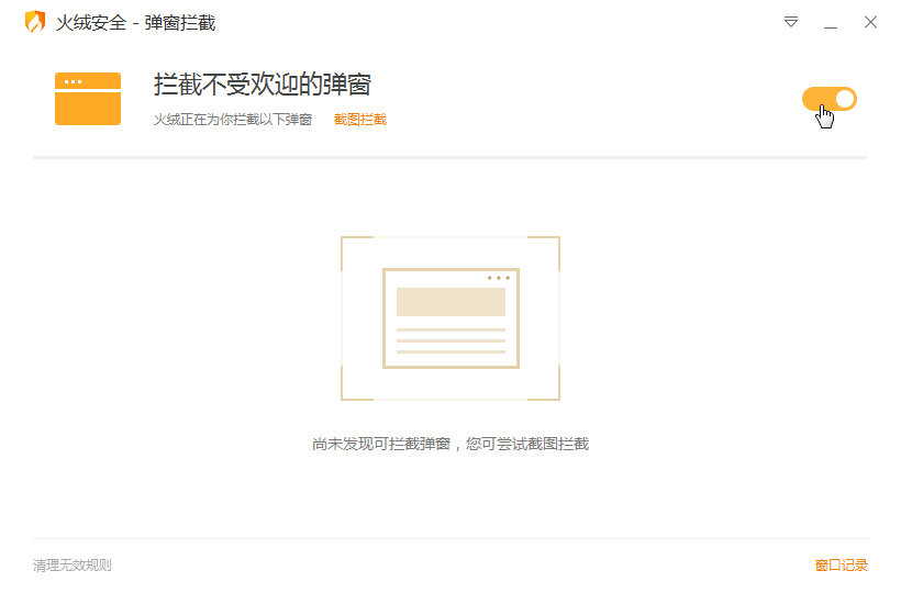 去除电脑广告的方法