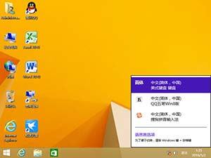 Win8.1-64系统20160512